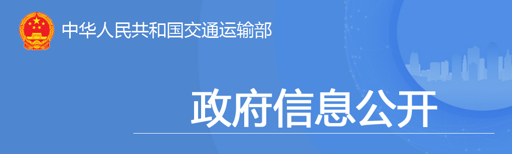 交通投資保持高位增長！1-10月全國完成交通固定資產(chǎn)投資2.8萬億元！